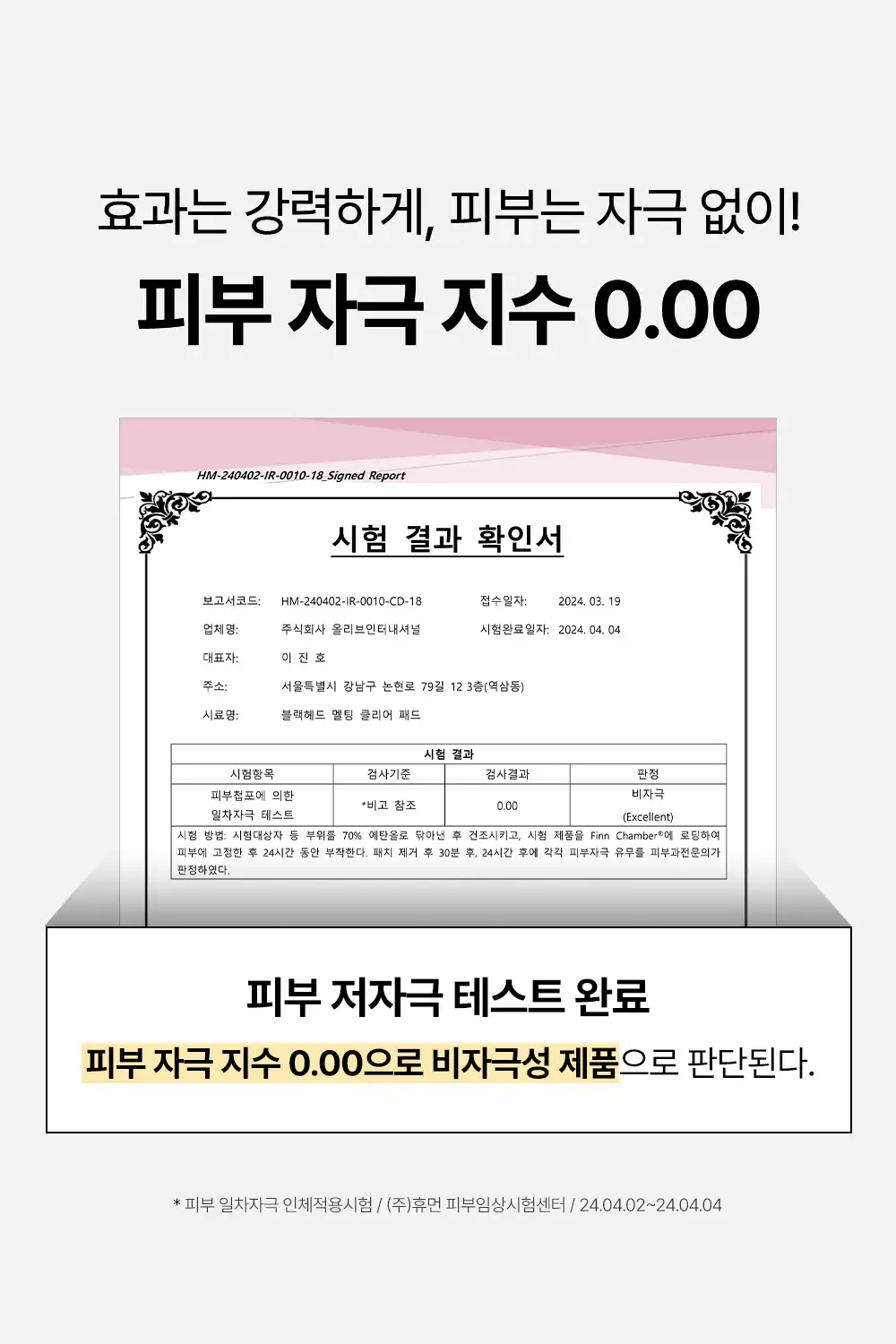 [블랙헤드케어/면봉증정기획] 성분에디터 블랙헤드 멜팅 클리어 패드 기획 (+압출면봉 30개) 상세페이지 28